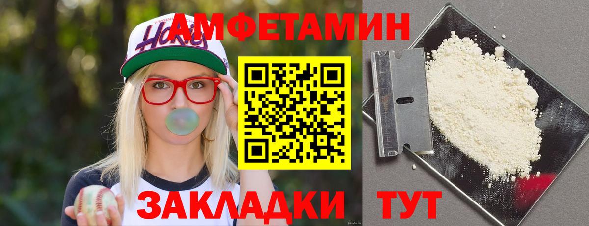 Амфетамин VHQ Чебоксары