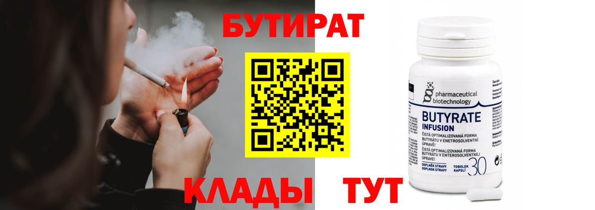 БУТИРАТ жидкий экстази Чебоксары