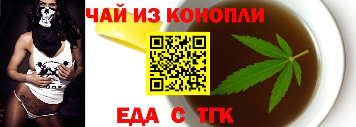 Чебоксары  Cannafood марихуана  Вход с VPN 