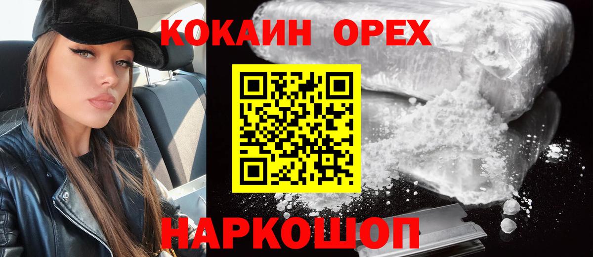 КОКАИН  Кокаин Columbia  Вход с VPN  Чебоксары  Кокаин Fish Scale 