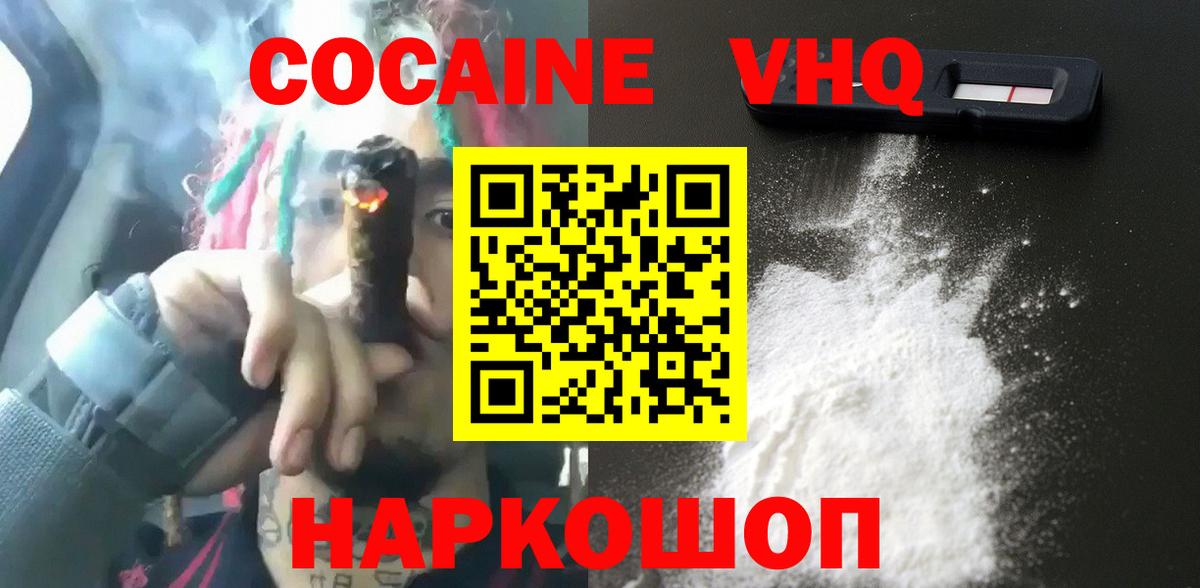 КОКАИН 98% Чебоксары