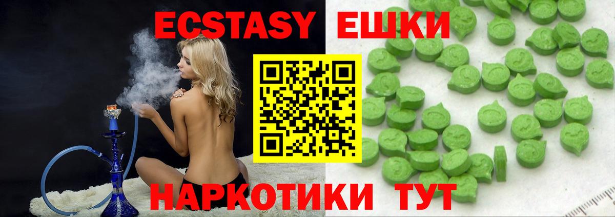 Экстази  Экстази 250 мг  ЭКСТАЗИ MDMA  Вход с VPN  Чебоксары 
