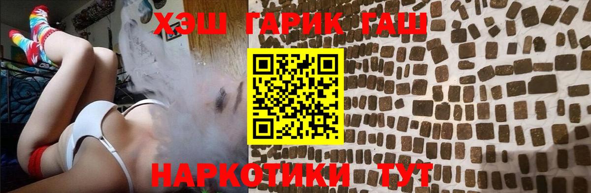 ГАШ  ГАШИШ Cannabis  Вход с VPN  Чебоксары  ГАШ hashish 
