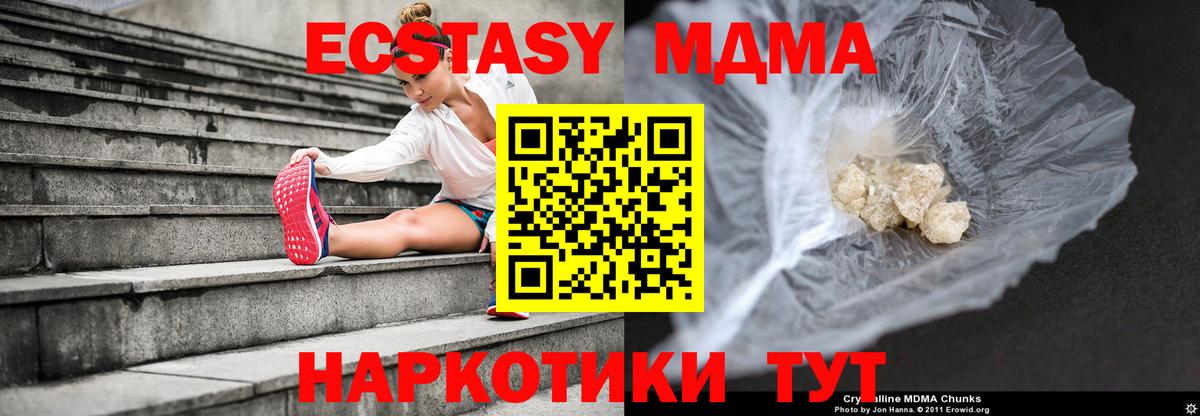 Чебоксары  МДМА VHQ  Вход с VPN 
