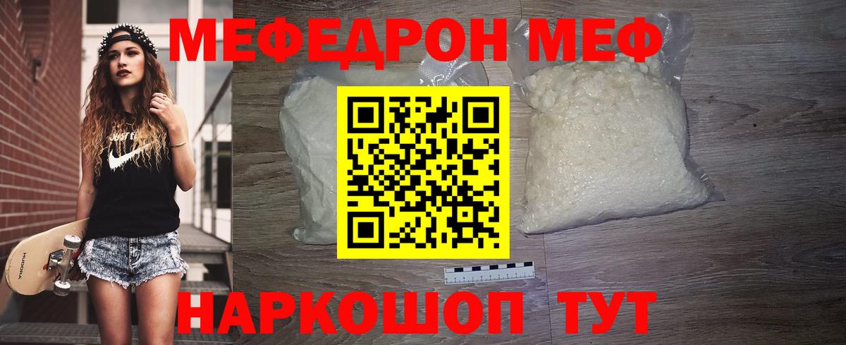 Мефедрон мука Чебоксары