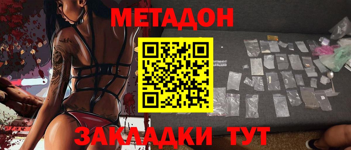 МЕТАДОН мёд  МЕТАДОН мёд  Чебоксары  Вход с VPN 