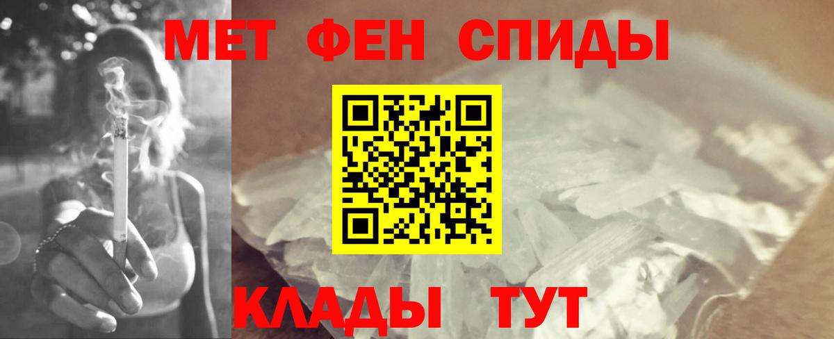 МЕТАМФЕТАМИН мет  МЕТАМФЕТАМИН мет  Чебоксары  Вход с VPN 