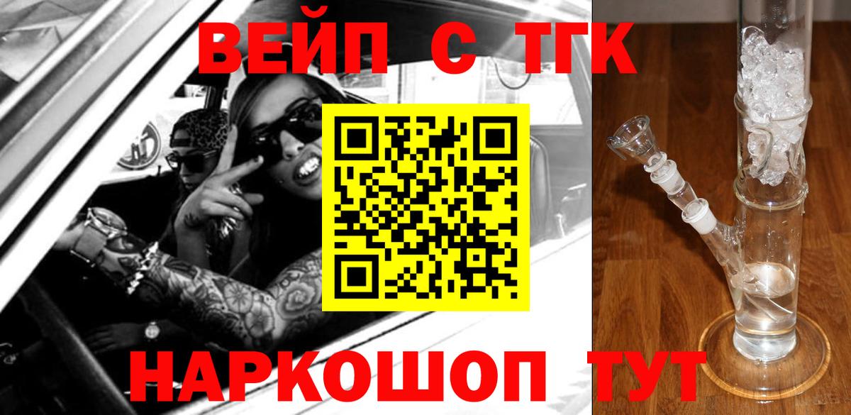 Чебоксары  ТГК вейп  Вход с VPN 